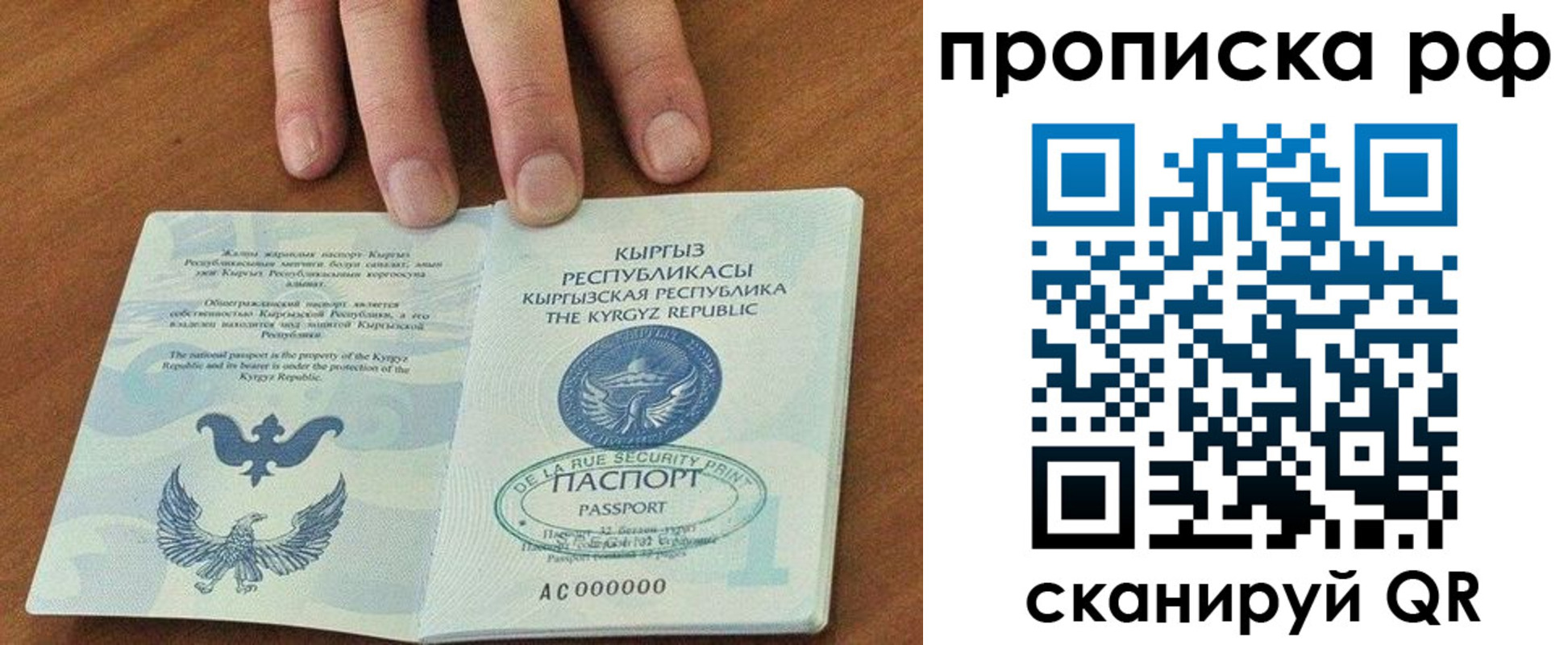 временная регистрация недорого в Пыть-Яхе