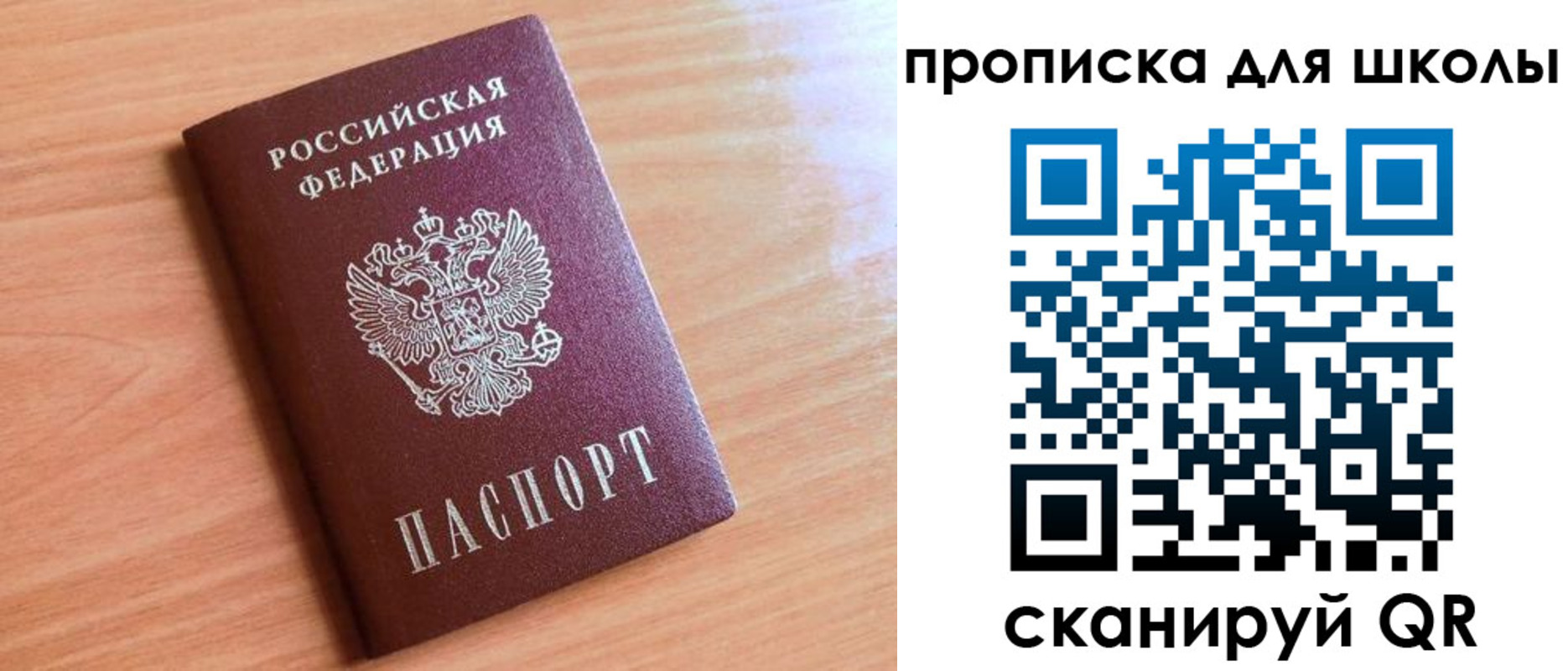 прописка 2025 в Пыть-Яхе