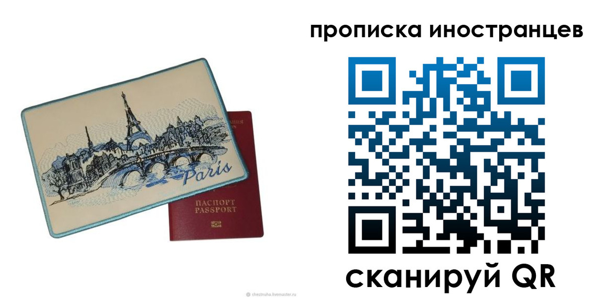 прописка в Пыть-Яхе
