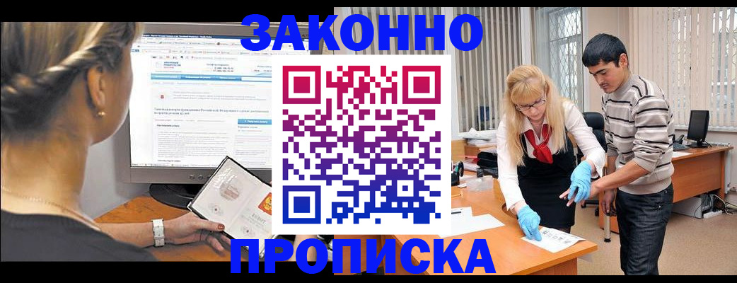 прописка иностранных граждан в Пыть-Яхе