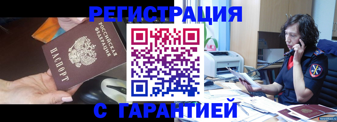 купить прописку в Пыть-Яхе