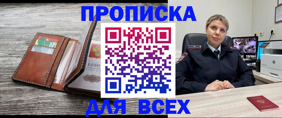 где прописаться в Пыть-Яхе