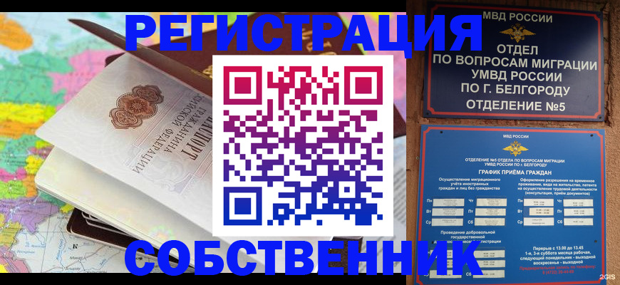 временная регистрация гарантия в Пыть-Яхе