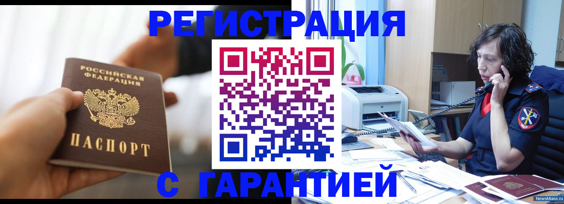 временная регистрация 2025 в Пыть-Яхе