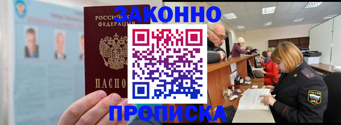 временная регистрация для всех в Пыть-Яхе