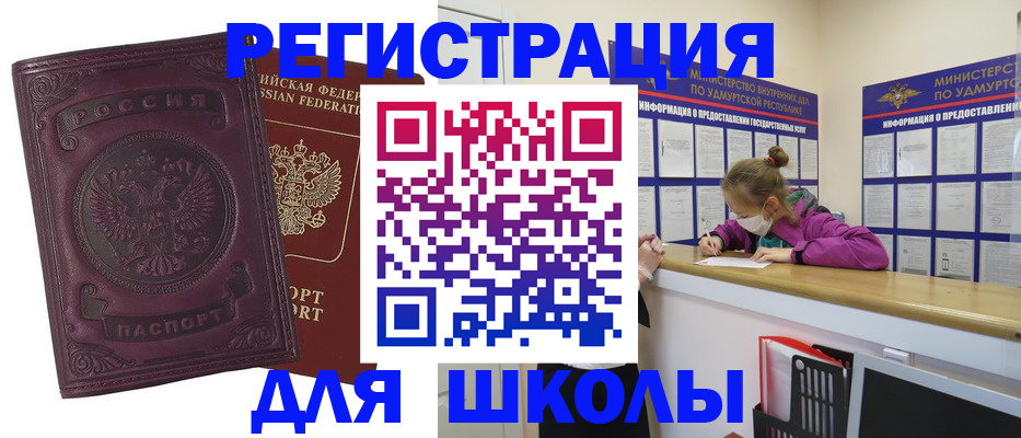 временная регистрация для всех в Пыть-Яхе