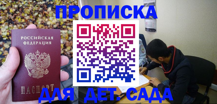 временная регистрация законно в Пыть-Яхе