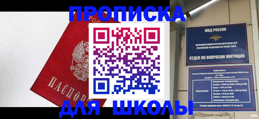 прописка регистрация в Пыть-Яхе