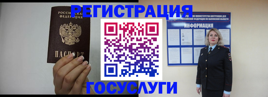 временная регистрация купить в Пыть-Яхе