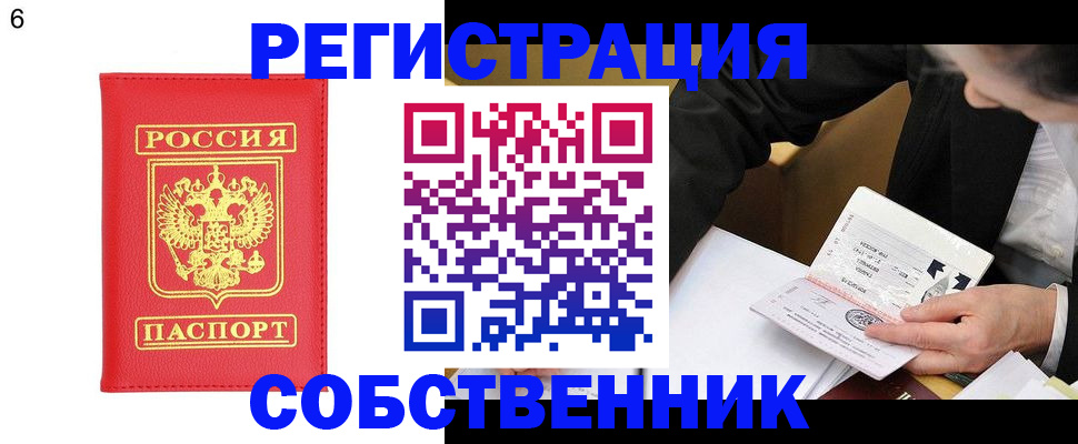 временная регистрация поиск в Пыть-Яхе