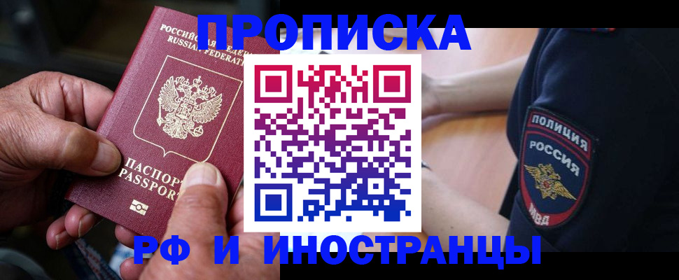 временная регистрация собственник в Пыть-Яхе