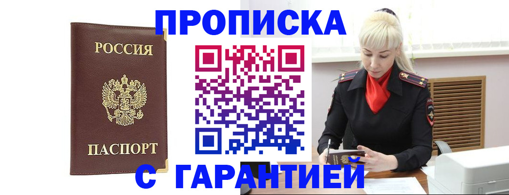 временная регистрация в квартире в Пыть-Яхе