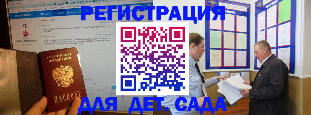 временная регистрация недорого в Пыть-Яхе