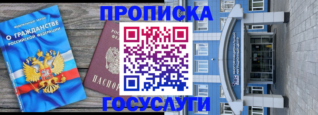 временная регистрация недорого в Пыть-Яхе